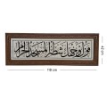 Mihrab Üstü Yazı Levhası 42 x 110 cm